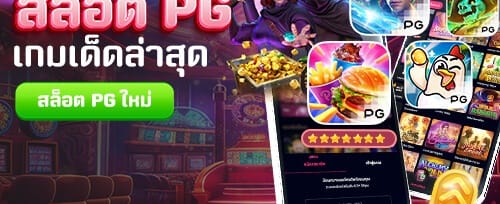 ฟรีสปิน 200 ครั้ง เกมฮอต promotion banner
